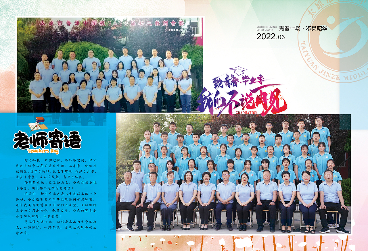 “青春不散场”初中毕业册（图ZMzMwNzEzNzgw） - 书籍/画册 - 站酷设计师王小田520原创素材 - 站酷ZCOOL