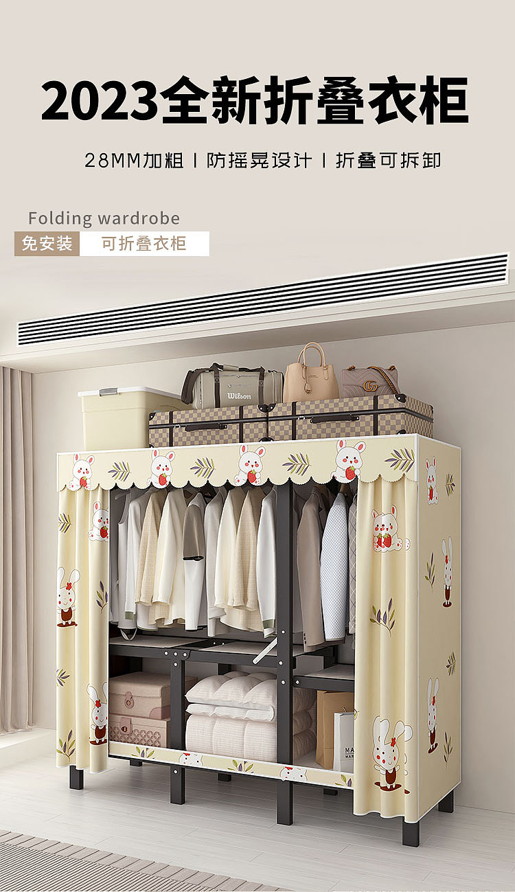 简易衣柜