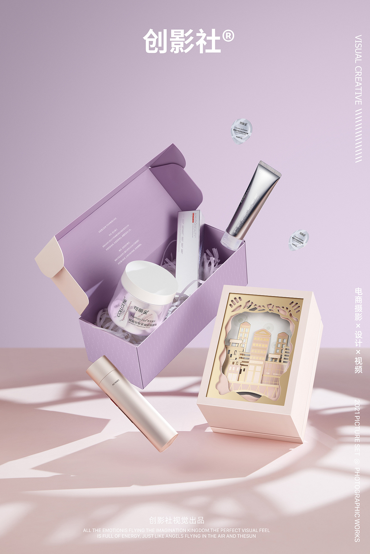 AMIRO 护肤品摄影 | 美容仪摄影 | 创影社视觉（图ZMzMyNDI3NDEy） - 产品摄影 - 站酷设计师创影社视觉原创素材 - 站酷ZCOOL