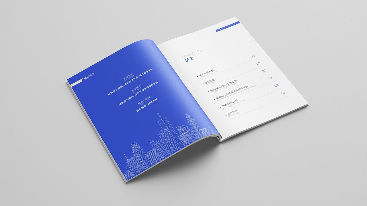大成数据 | 建筑工程领域BIM品牌升级