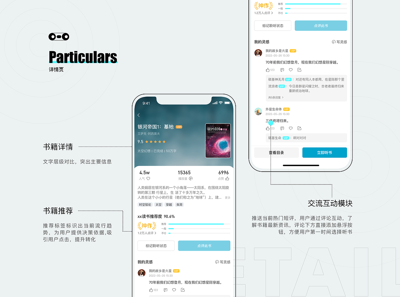 引力播科幻听书app（图ZMzEzMzk4Njky） - APP界面 - 站酷设计师森林淋沐木原创素材 - 站酷ZCOOL