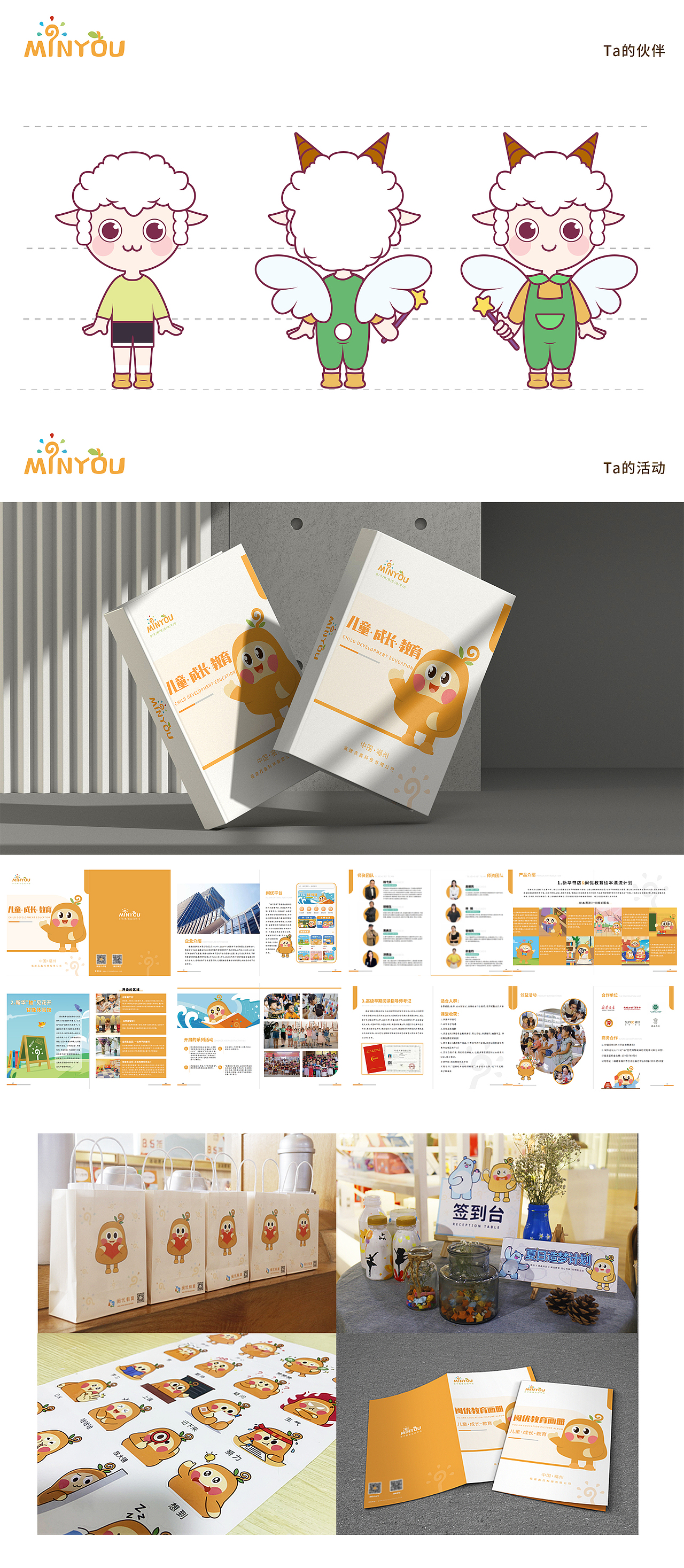 【再见,柚宝】IP设计—我们不再为你服务~