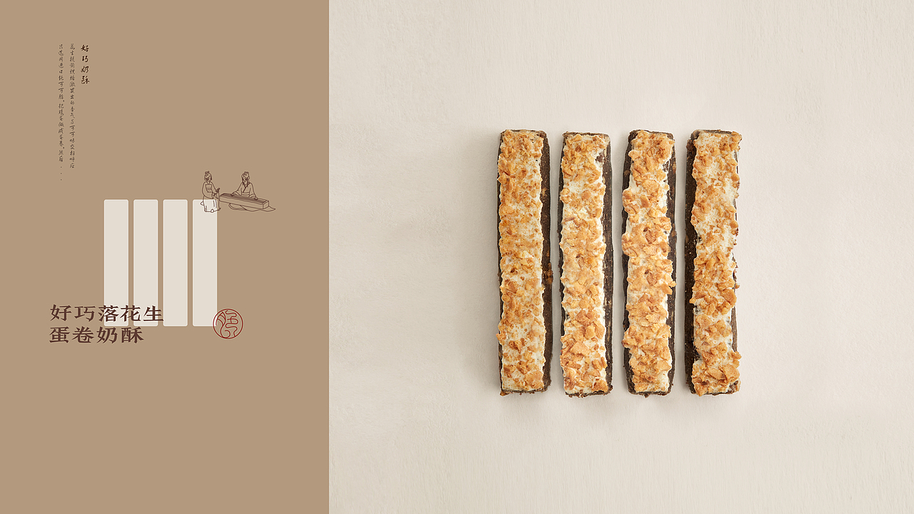 【祥禾饽饽铺】糕点系列包装