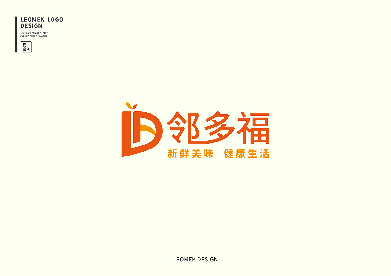 2021年标志设计作品集2