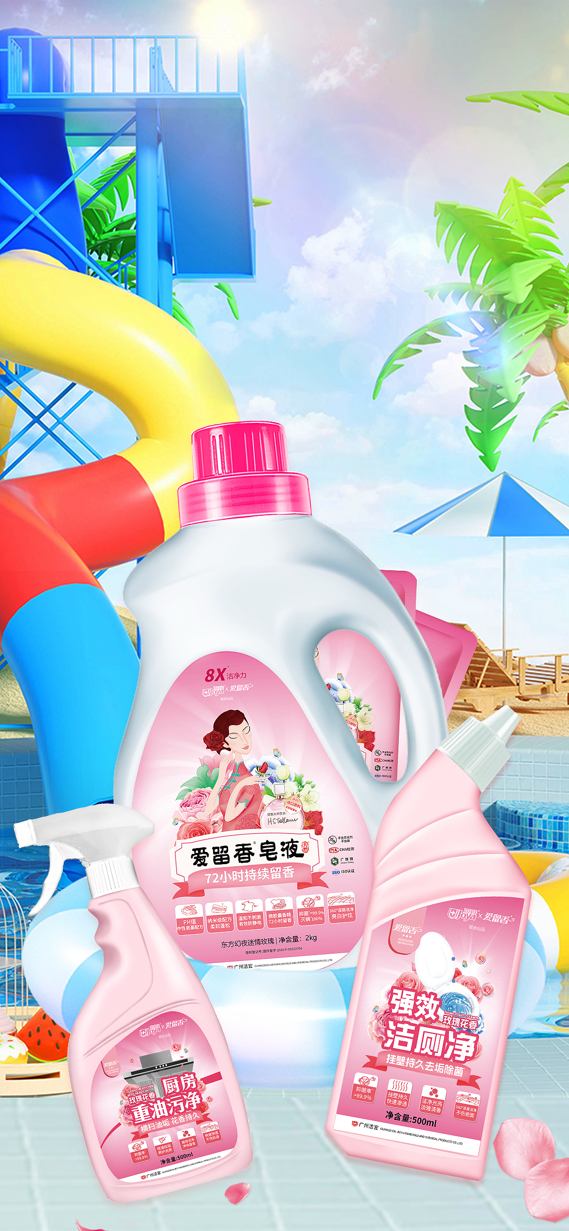 产品场景图 | 家清商品场景图（图ZMzQzMDE5NjQ0） - 海报 - 站酷设计师岩穴暝原创素材 - 站酷ZCOOL