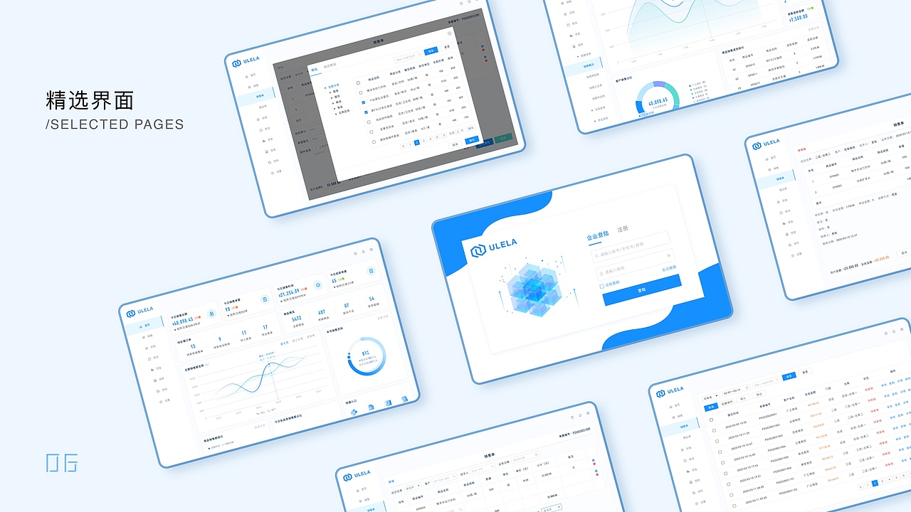 「 Before_03 」B端 ERP｜ WEB PET（图ZMzI1ODk3MzYw） - 企业官网 - 站酷设计师hi_wumm原创素材 - 站酷ZCOOL