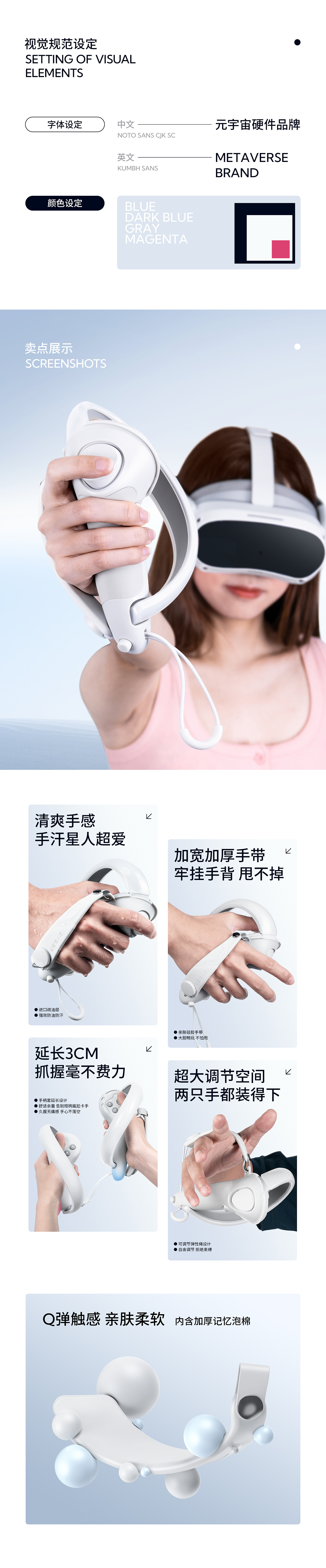 【ZYBER】2023作品合辑——VR配件详情全案设计（图ZMzU2OTIxNjk2） - 电商 - 站酷设计师安紫韵Angel原创素材 - 站酷ZCOOL