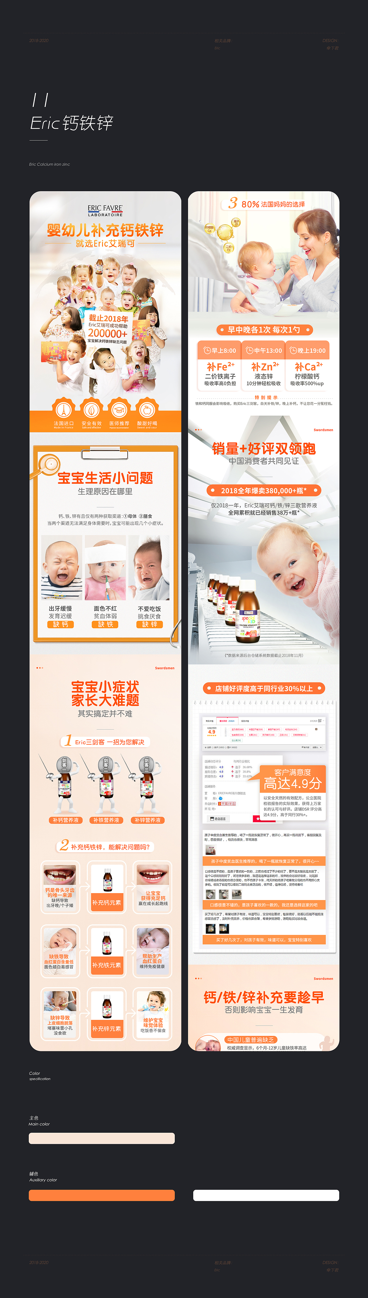 2018-2020作品集-环球（图ZMzQ4NDE0NjI0） - 电商 - 站酷设计师傘下君原创素材 - 站酷ZCOOL