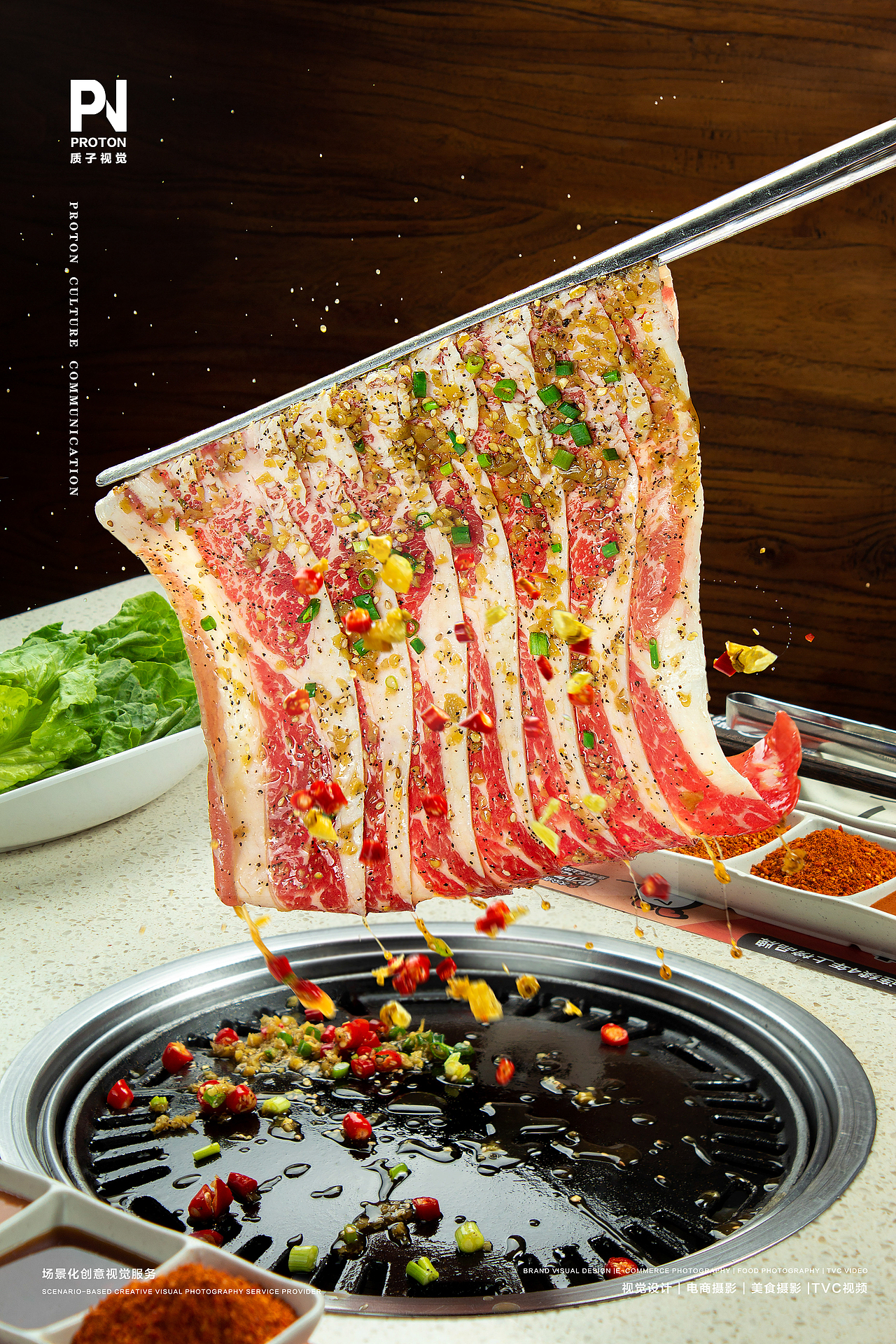 美食摄影 | 猫抓烤肉 ✖ 质子视觉