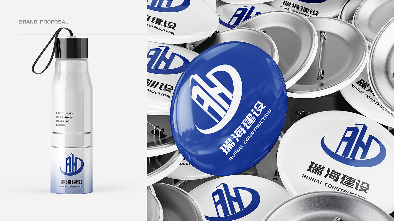 瑞海建设品牌设计提案（图ZMzI2MDQwMDIw） - Logo - 站酷设计师壹贰叁是伍原创素材 - 站酷ZCOOL