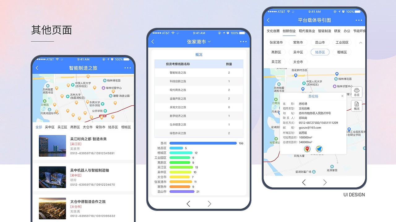 2019-2023年部分UI作品