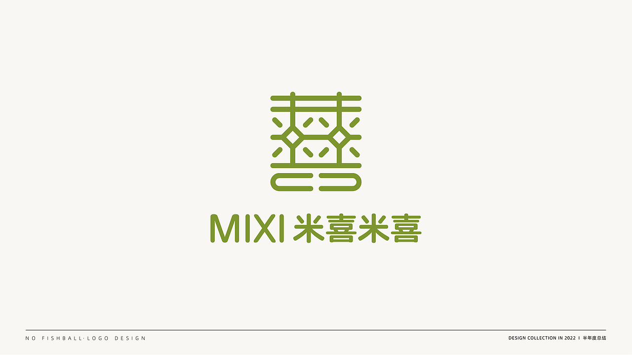 2022年度 LOGO合集 - 没有鱼丸