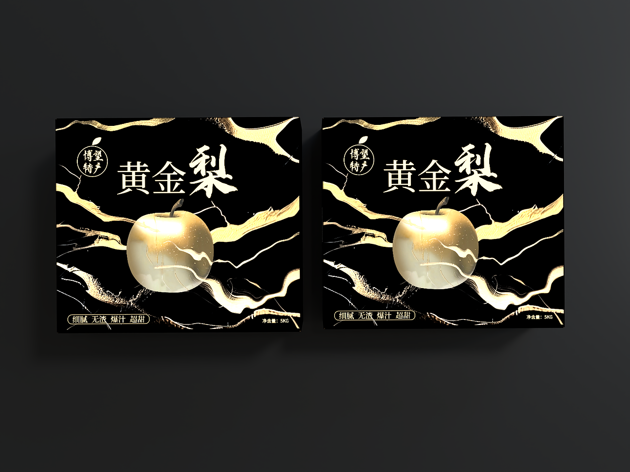 黄金梨包装设计（图ZMzY1NzAxMDgw） - 包装 - 站酷设计师WE设计原创素材 - 站酷ZCOOL