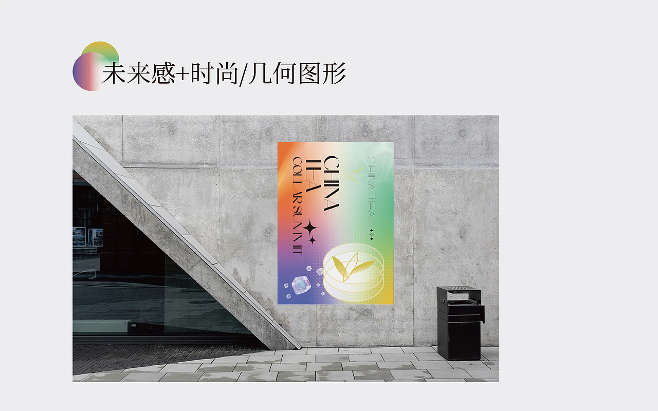 新茶饮未来峰会