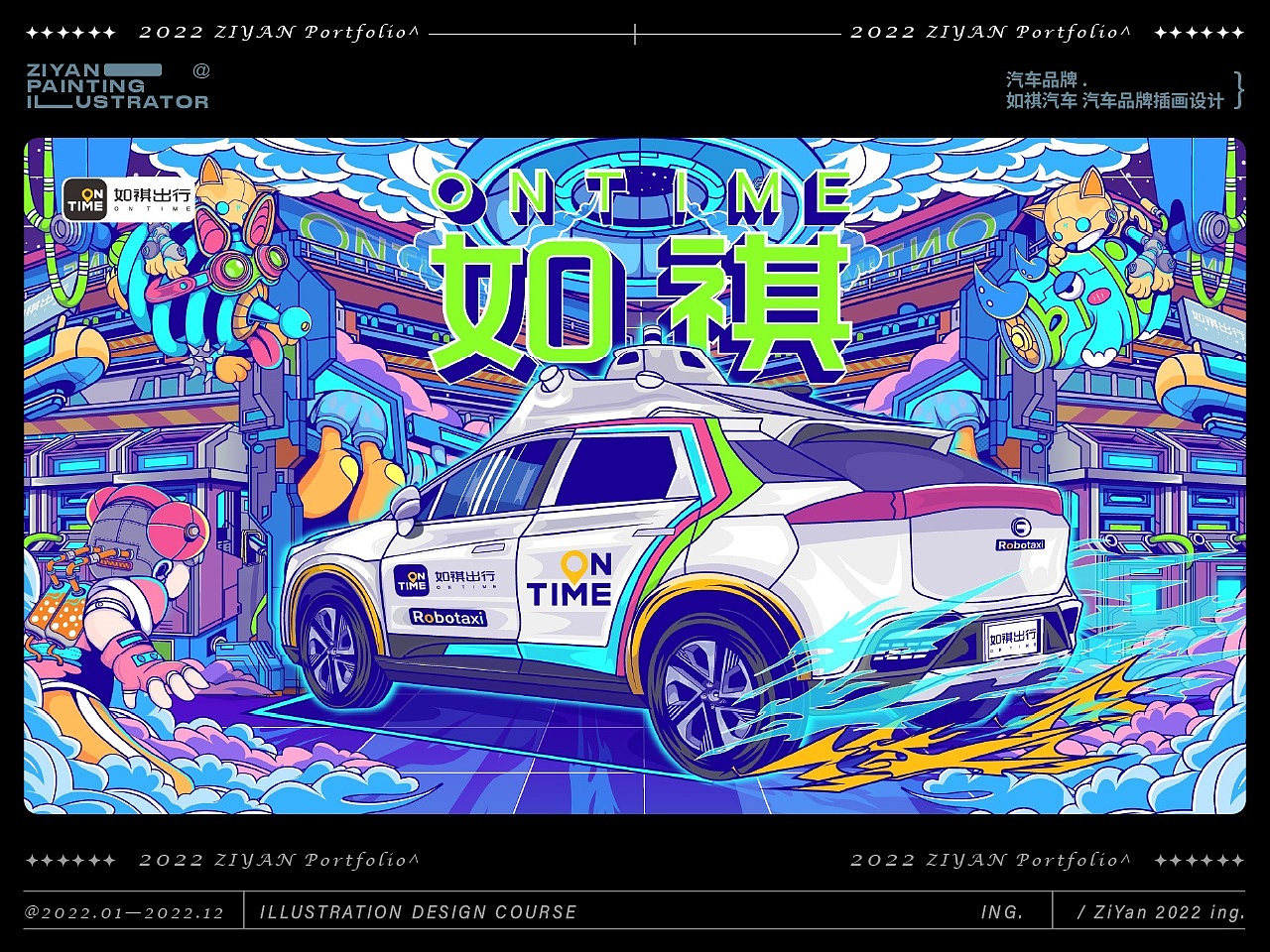 作品集 | 2022年 个人插画作品集合