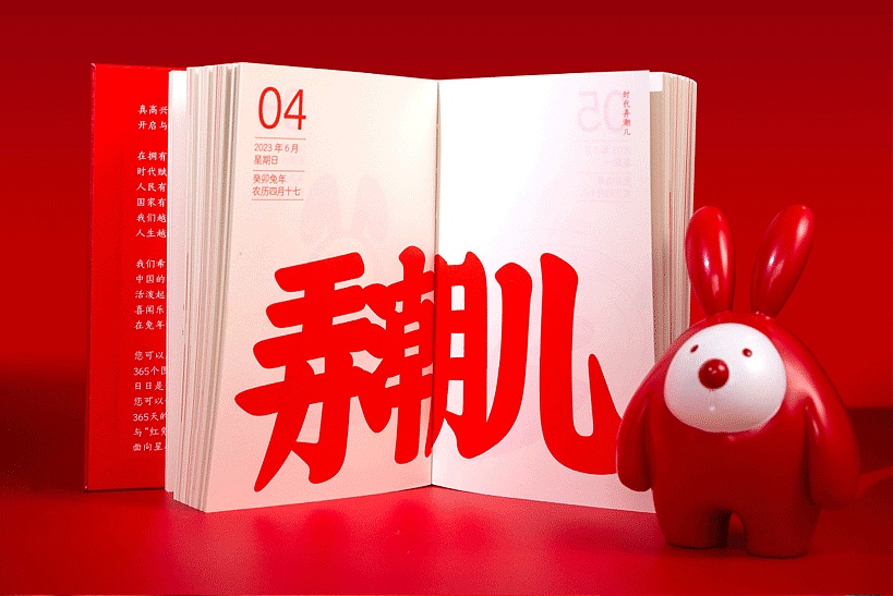 2023以礼相待｜新年礼品抢鲜定（图ZMzIxMjgyMzky） - IP形象 - 站酷设计师仓耳屏显字库原创素材 - 站酷ZCOOL