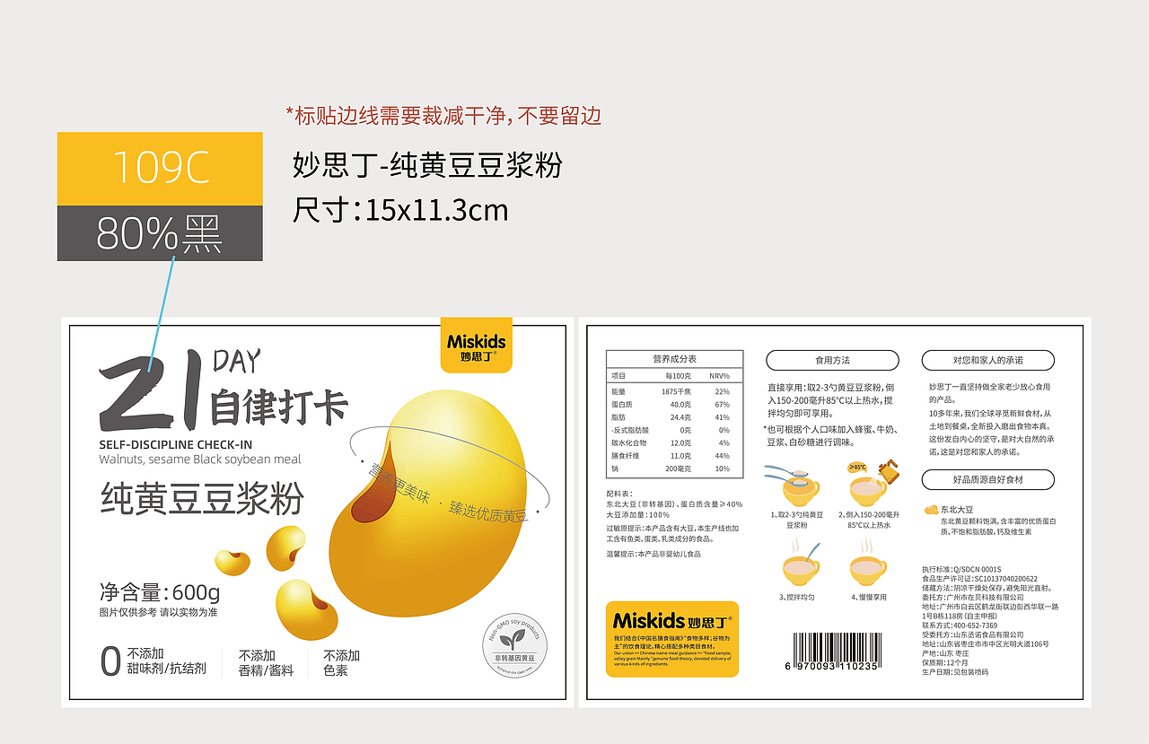 食品包装（图ZMjk5OTYzMjY0） - 包装 - 站酷设计师Ataraxia1原创素材 - 站酷ZCOOL