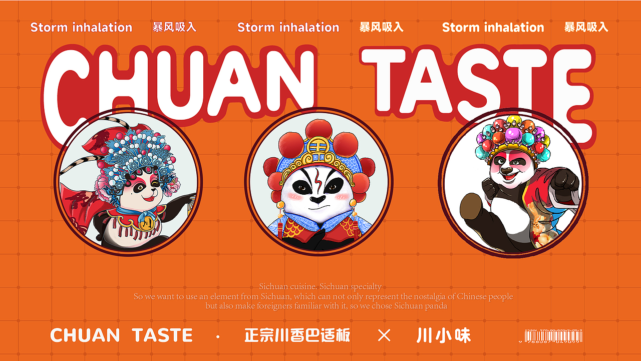 餐饮品牌提案-川小味（图ZMzExODc0NjMy） - 品牌 - 站酷设计师棠崽原创素材 - 站酷ZCOOL