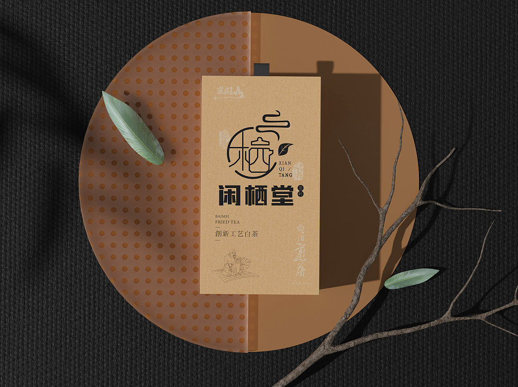 闲栖堂logo设计（图ZMzM3MjQ3MjMy） - Logo - 站酷设计师麦吉创意原创素材 - 站酷ZCOOL