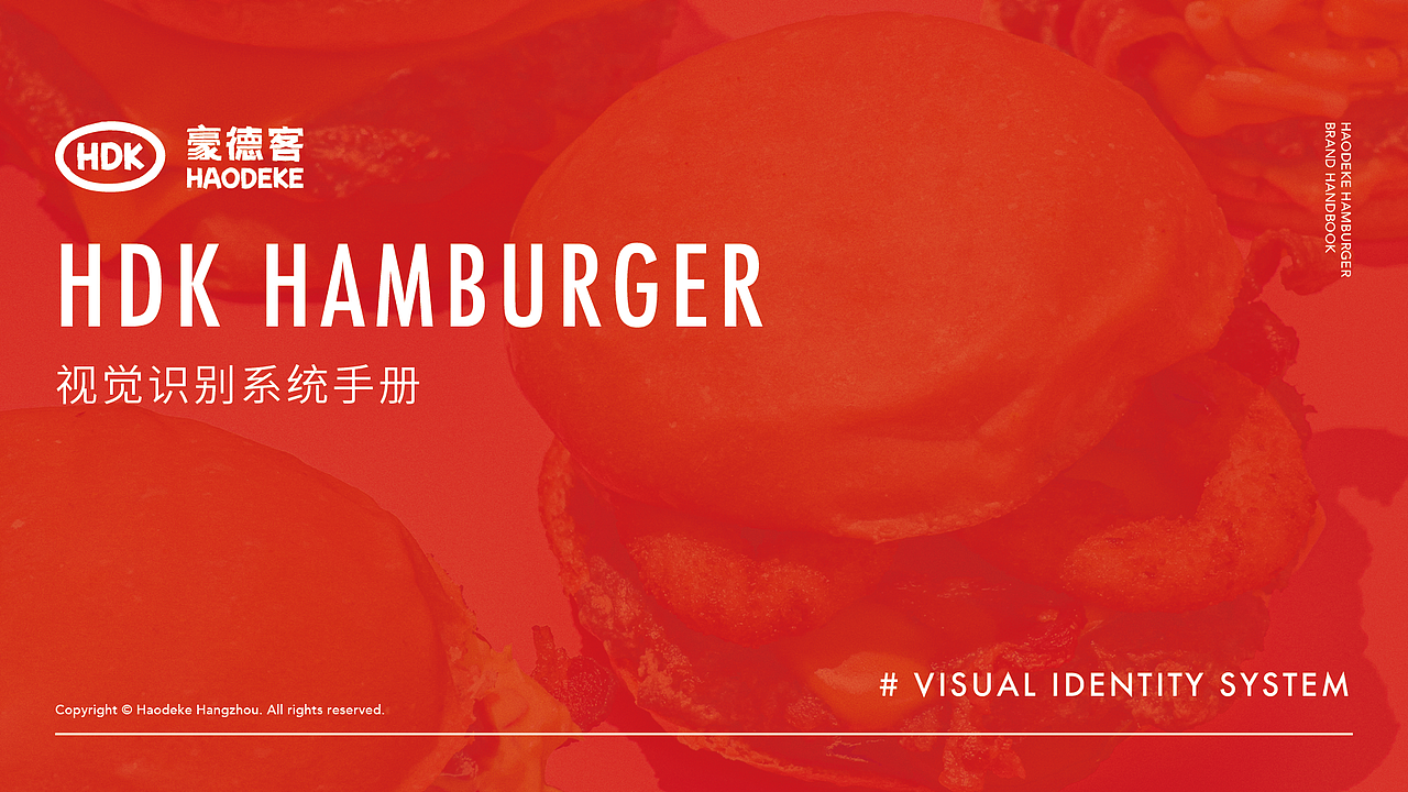 原创品牌设计 | 美式汉堡餐饮VI