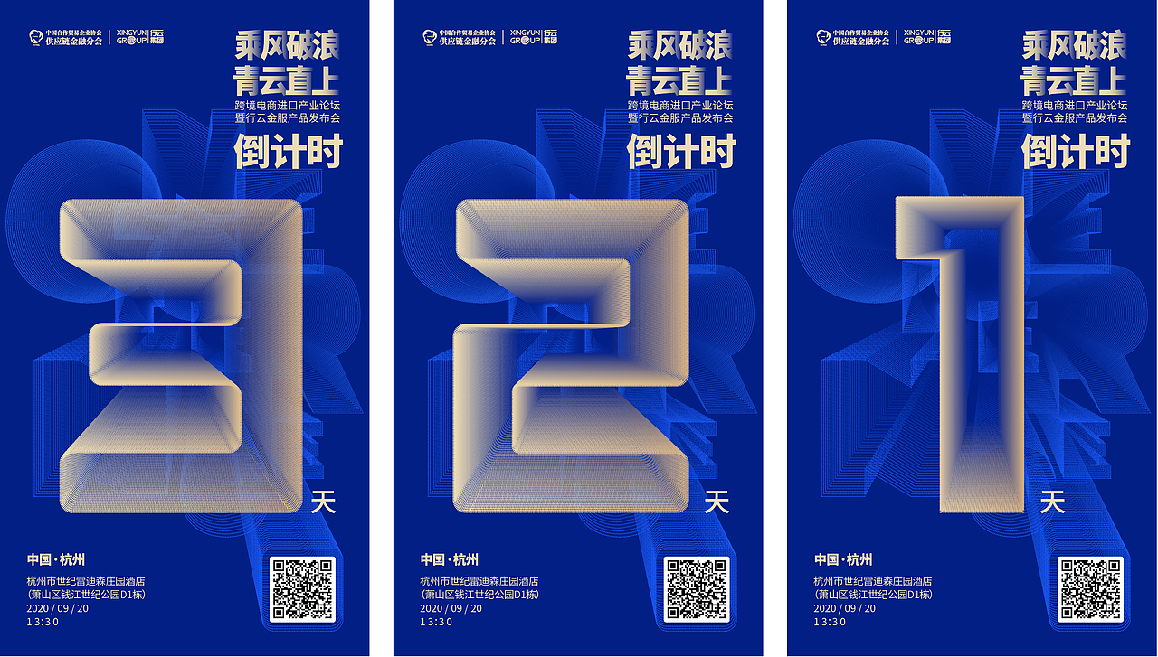 “乘风破浪 青云直上”行业论坛金服产品发布会（图ZMzE0OTkxMTEy） - 其他平面 - 站酷设计师钱PP不悲不喜原创素材 - 站酷ZCOOL