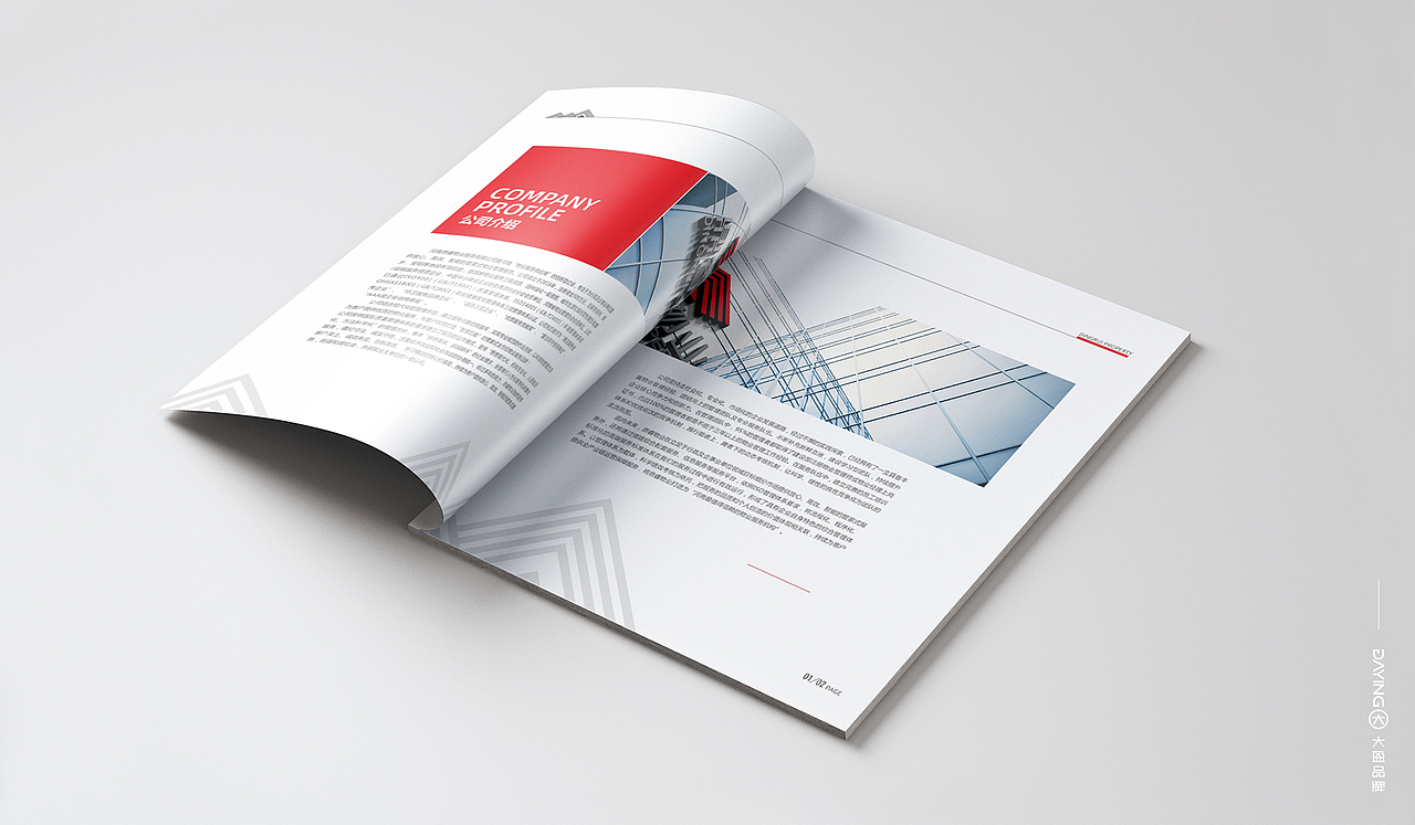 鼎睿物业画册设计