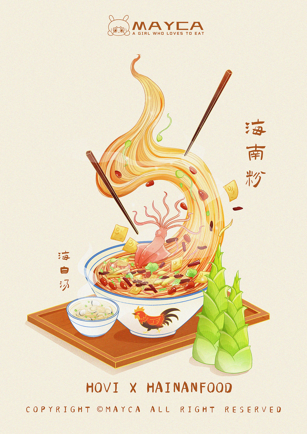 中华各地小吃 X 海南美食（图ZMzIxNzk4NjEy） - 创作习作 - 站酷设计师美刻啊原创素材 - 站酷ZCOOL