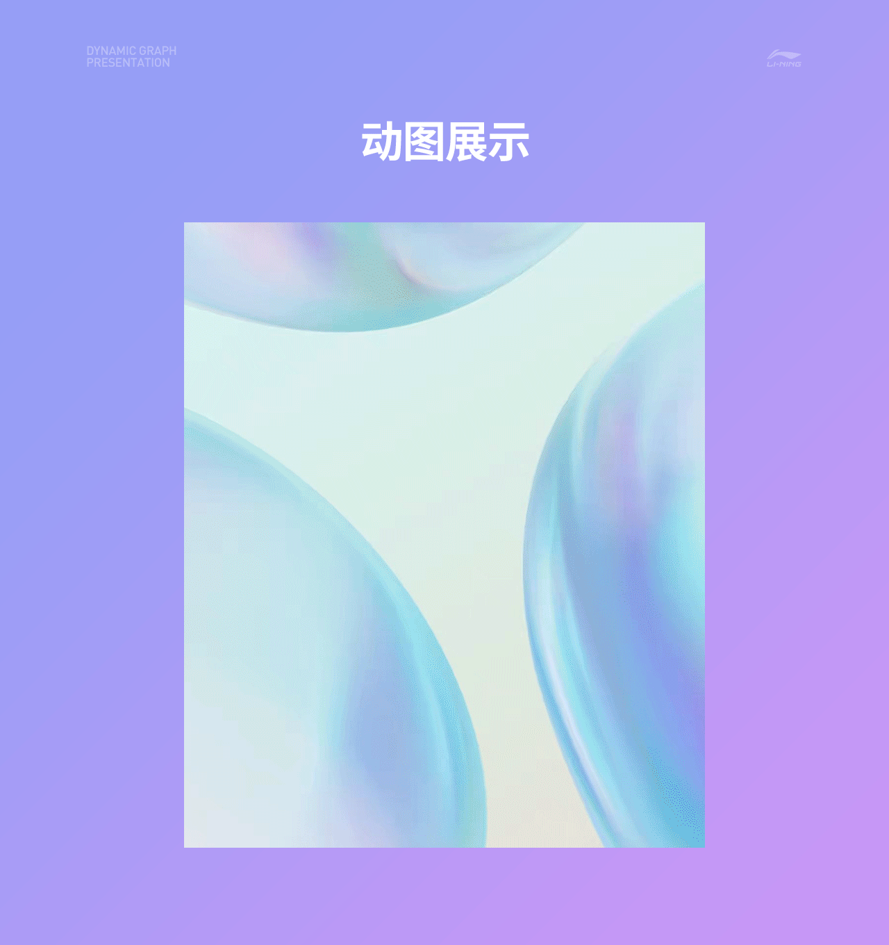 李宁官方旗舰店-KV海报主视觉2021-2022总结（图ZMzI4ODU3Mjcy） - 电商 - 站酷设计师宇轩客原创素材 - 站酷ZCOOL