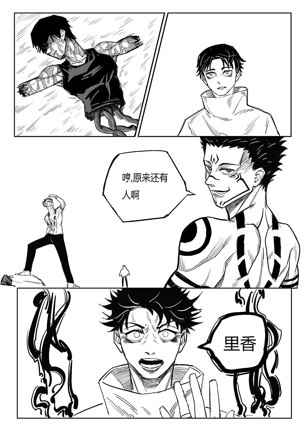 《咒术回战》简体中文漫画1-5卷将于 9月 发售。_来自网易大神圈子_BB姬Studio