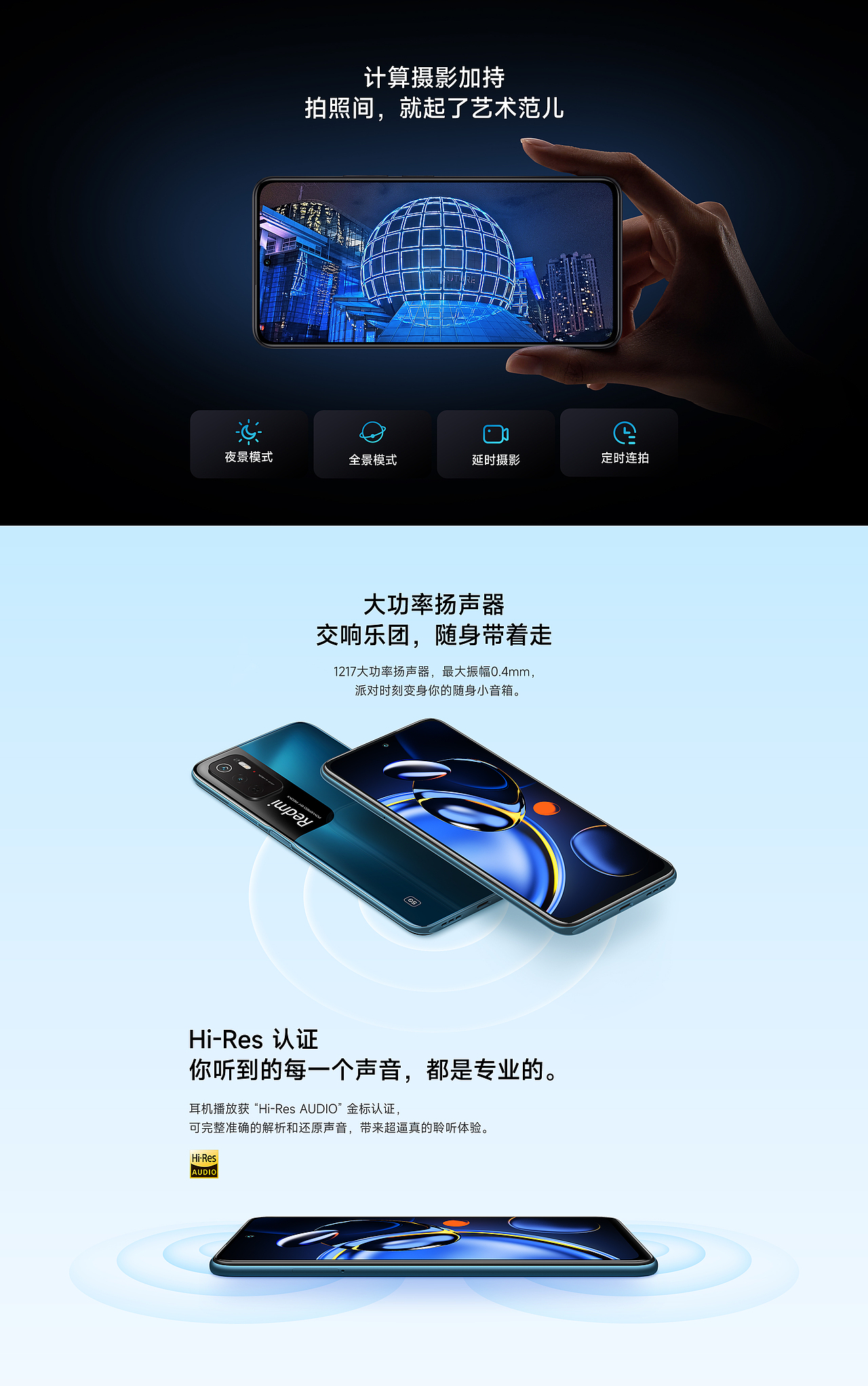 Redmi Note 11SE产品页