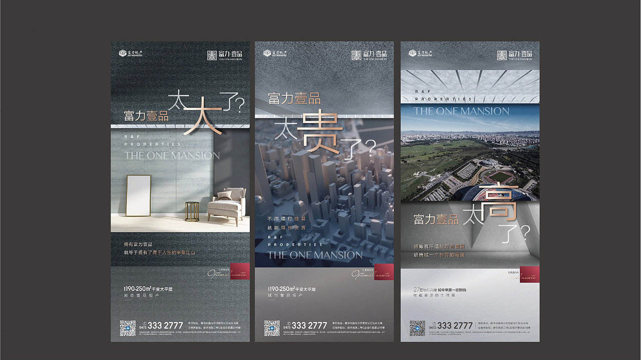 富力vi视觉展示（图ZMzA0NDEwMjky） - 品牌 - 站酷设计师设计苏宏伟原创素材 - 站酷ZCOOL