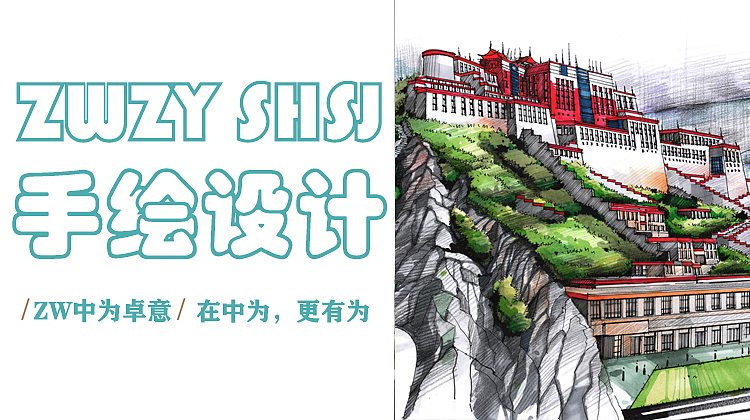 中為卓意 課程展示（圖ZMzM5Nzc5MDQ0） - 其他 - 站酷設(shè)計(jì)師中為卓意手繪原創(chuàng)素材 - 站酷ZCOOL