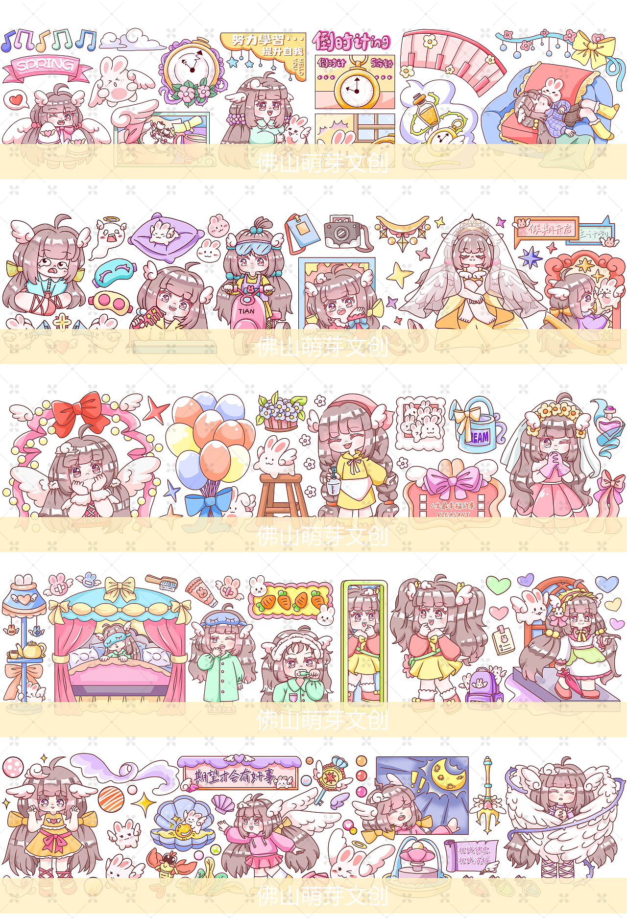 小天使De日常系列（待出）（图ZMzQ0NjEzMTIw） - 绘本 - 站酷设计师瑶瑶嘟原创素材 - 站酷ZCOOL