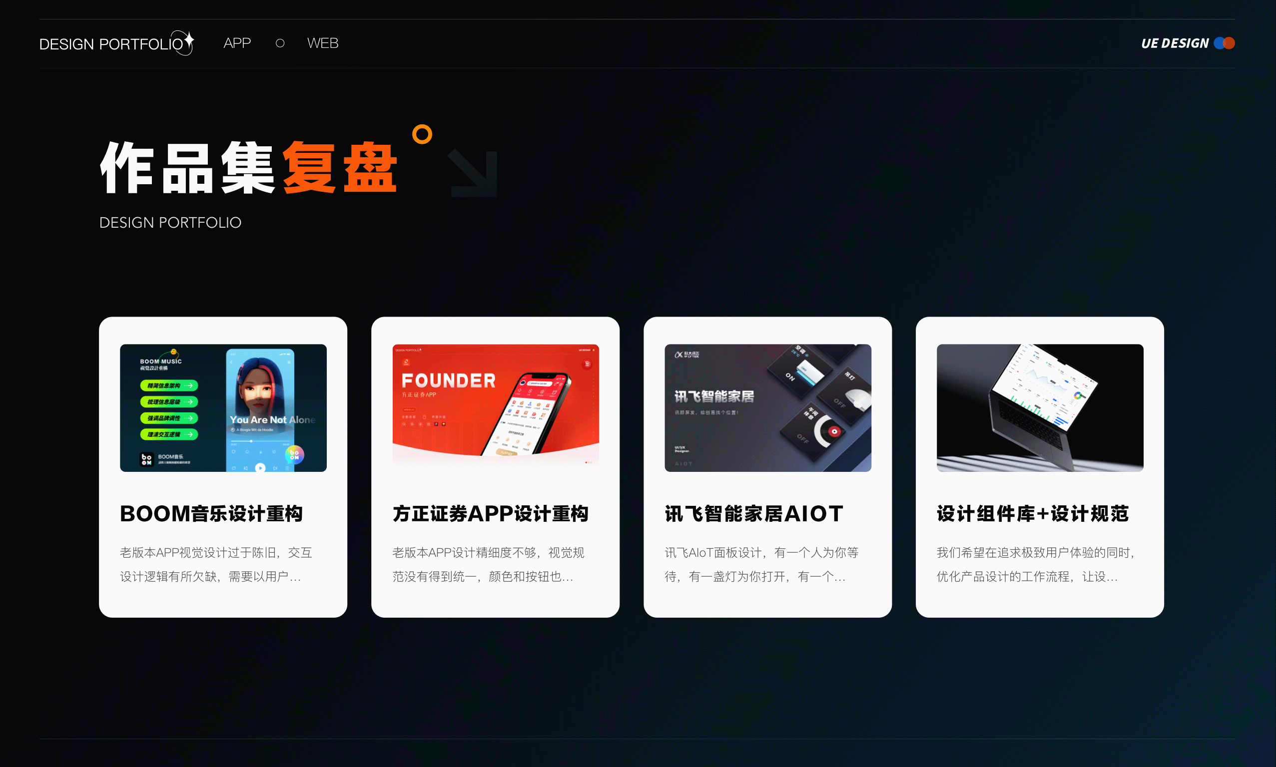 个人UIUX｜作品集（图ZMzY5NjkyMDcy） - 交互/UE - 站酷设计师张学文原创素材 - 站酷ZCOOL