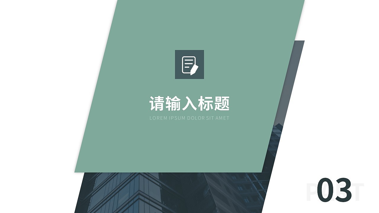 绿色简约商务风公司介绍