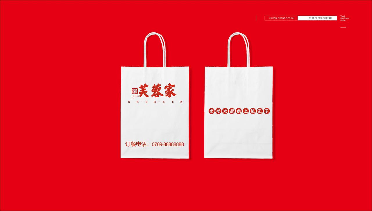 芙蓉家-餐饮品牌VI