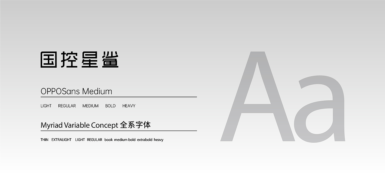 星鲨logo升级以及70周年徽标设计