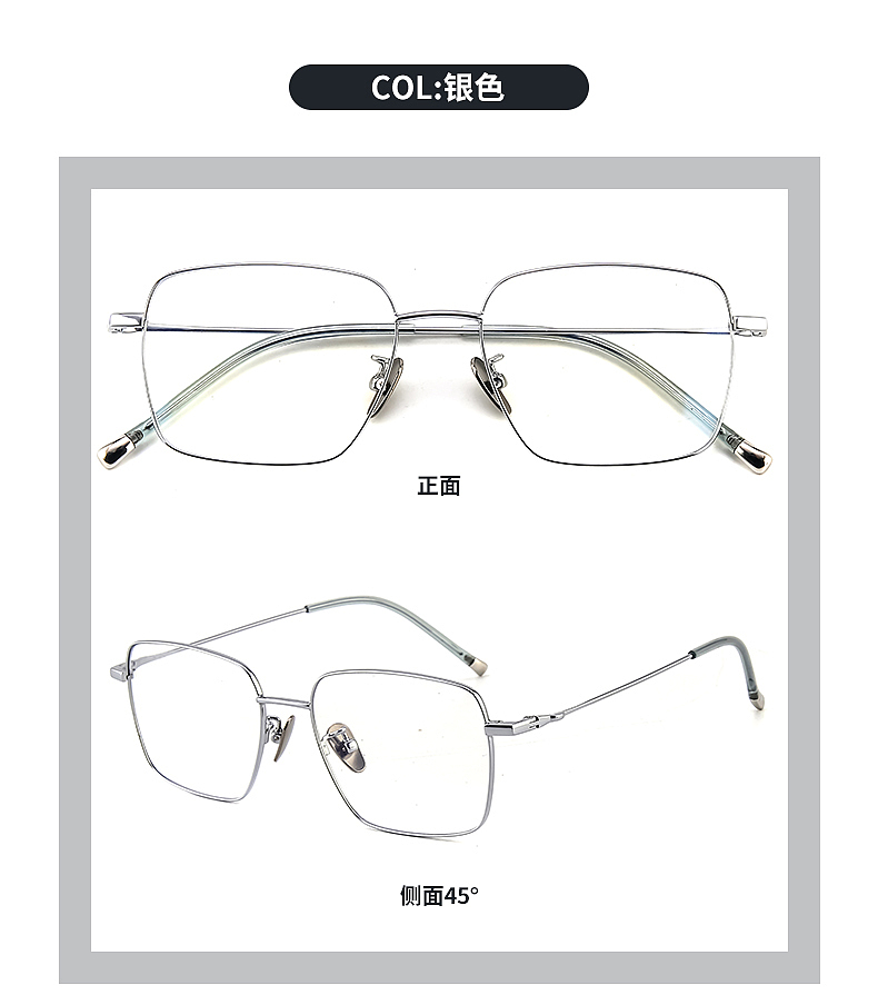 钛质简约镜架详情页一款