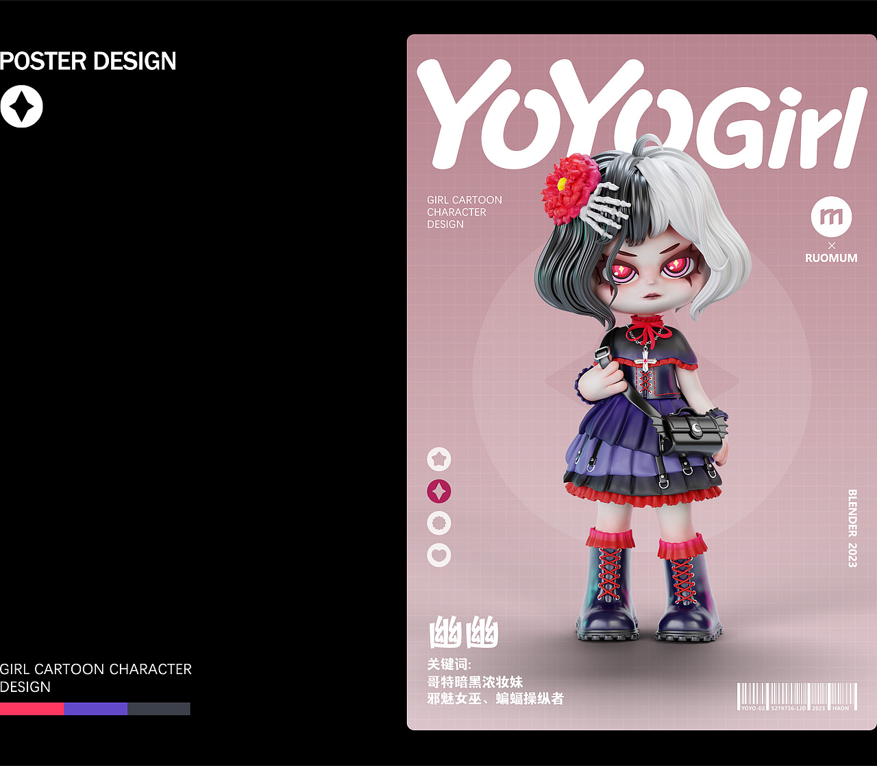 【YoYoGir】丨IP形象设计丨手办潮玩丨原创作品（图ZMzUzNTM3Njg0） - IP形象 - 站酷设计师若木M原创素材 - 站酷ZCOOL