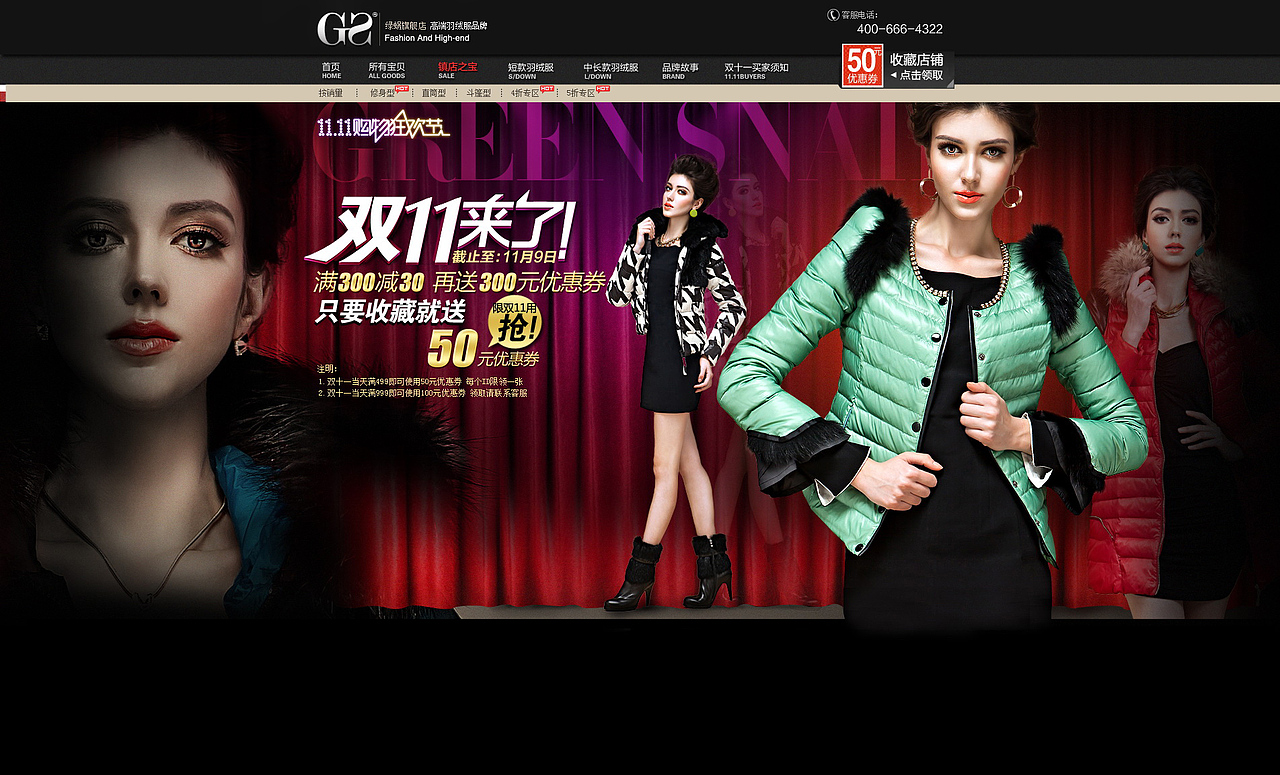 电商-服装类海报设计-过去作品集合（图ZMzIyNjI5NjY0） - 电商 - 站酷设计师小芬Sammi原创素材 - 站酷ZCOOL