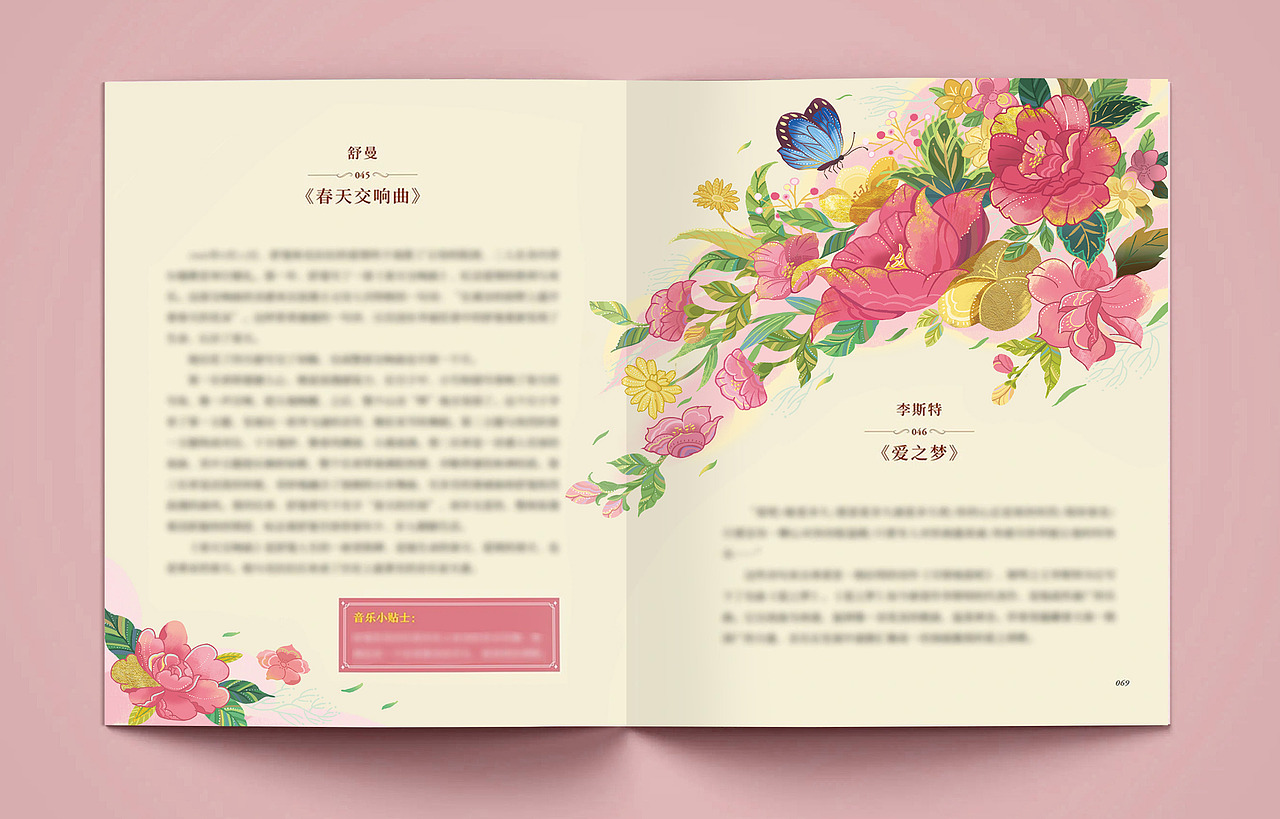 果麦文化《陪孩子听音乐》（图ZMzcwNzEzNDQ0） - 儿童插画 - 站酷设计师许小露露原创素材 - 站酷ZCOOL