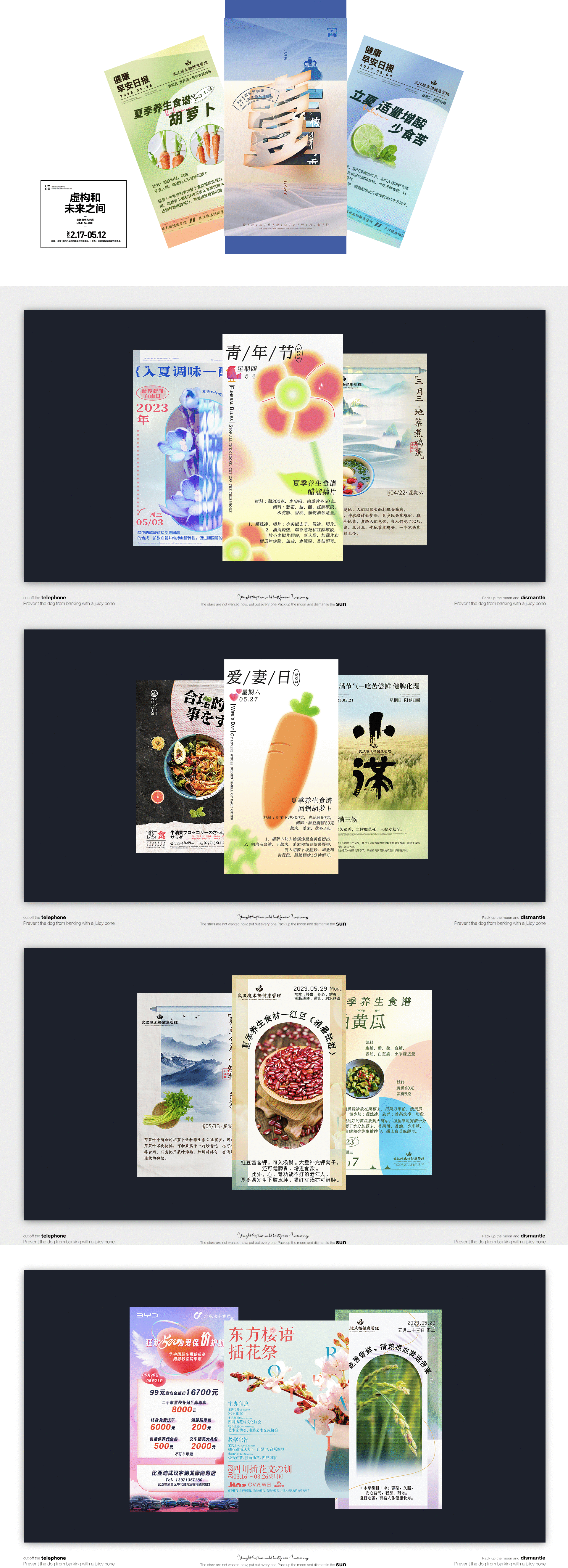 2022风雅合集——平面作品（图ZMzQxNTQyNjcy） - 品牌 - 站酷设计师明兮radiant原创素材 - 站酷ZCOOL