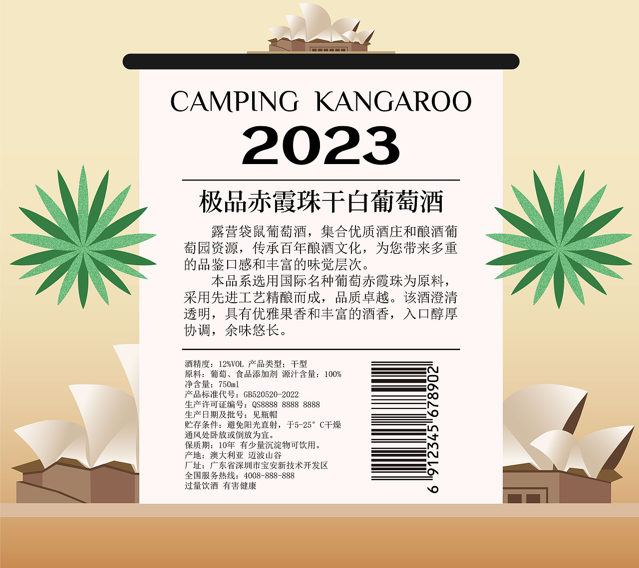 包装插画设计--酒类/露营产品延展（图ZMzYxMzc2Nzg0） - 商业插画 - 站酷设计师嘿迪hedy原创素材 - 站酷ZCOOL