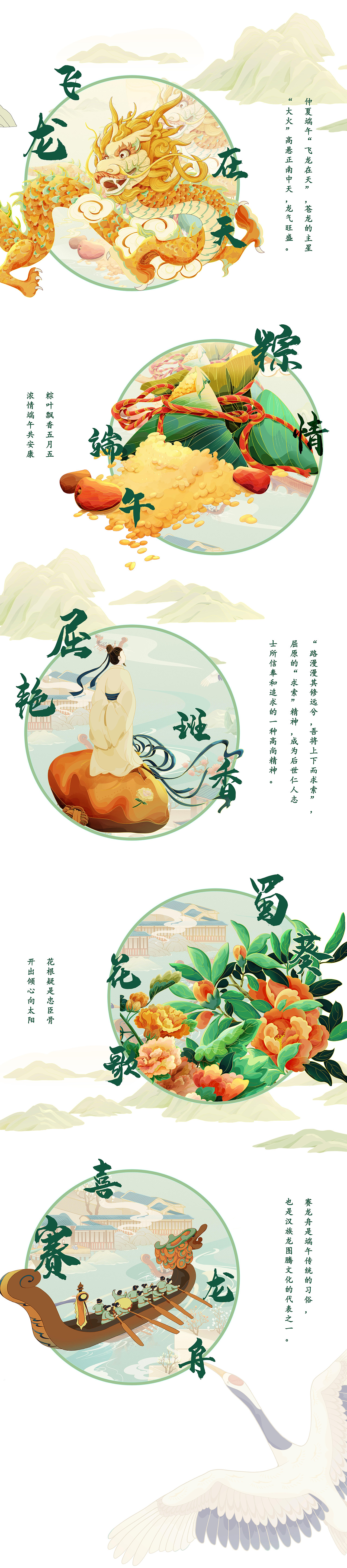 中国传统节日｜端午✖️春节（图ZMzM4MjYyNDI0） - 商业插画 - 站酷设计师宁萌插画原创素材 - 站酷ZCOOL