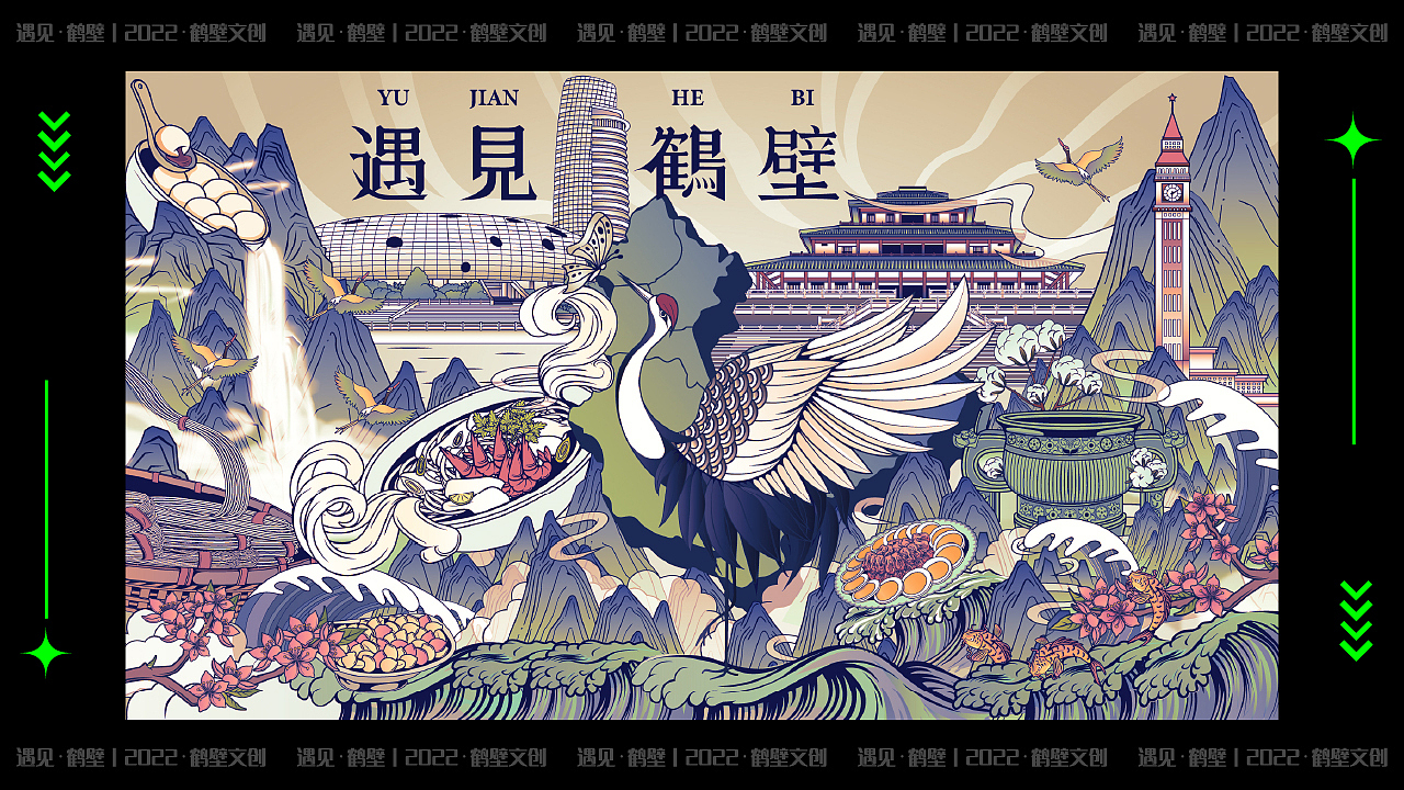 遇见鹤壁 | 诗经淇水 富美鹤城 2022鹤壁文创设计（图ZMzEyNTk4NTg0） - 商业插画 - 站酷设计师子言sunshine原创素材 - 站酷ZCOOL