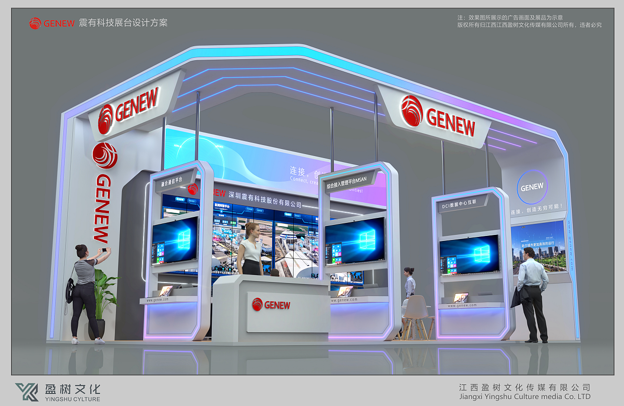 2022年-安防展-54㎡震有展区