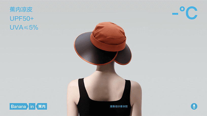 蕉内品牌介绍手册2022