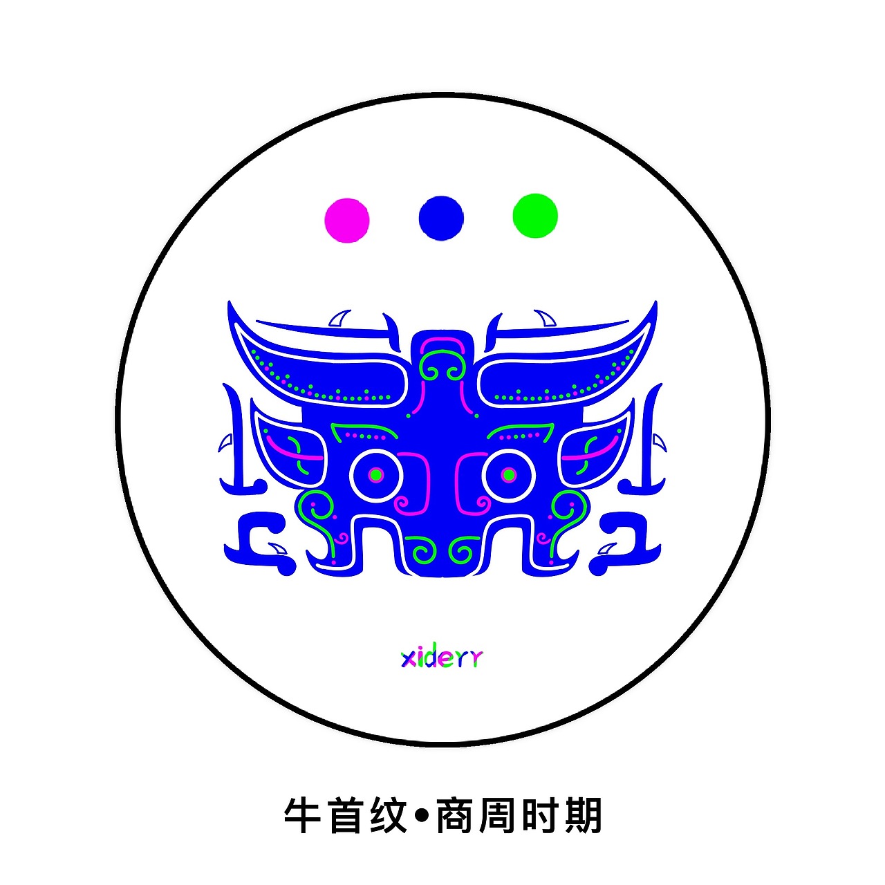 中国传统纹样（节选）（图ZMzQyMTc1Mzgw） - 商业插画 - 站酷设计师xiderr原创素材 - 站酷ZCOOL