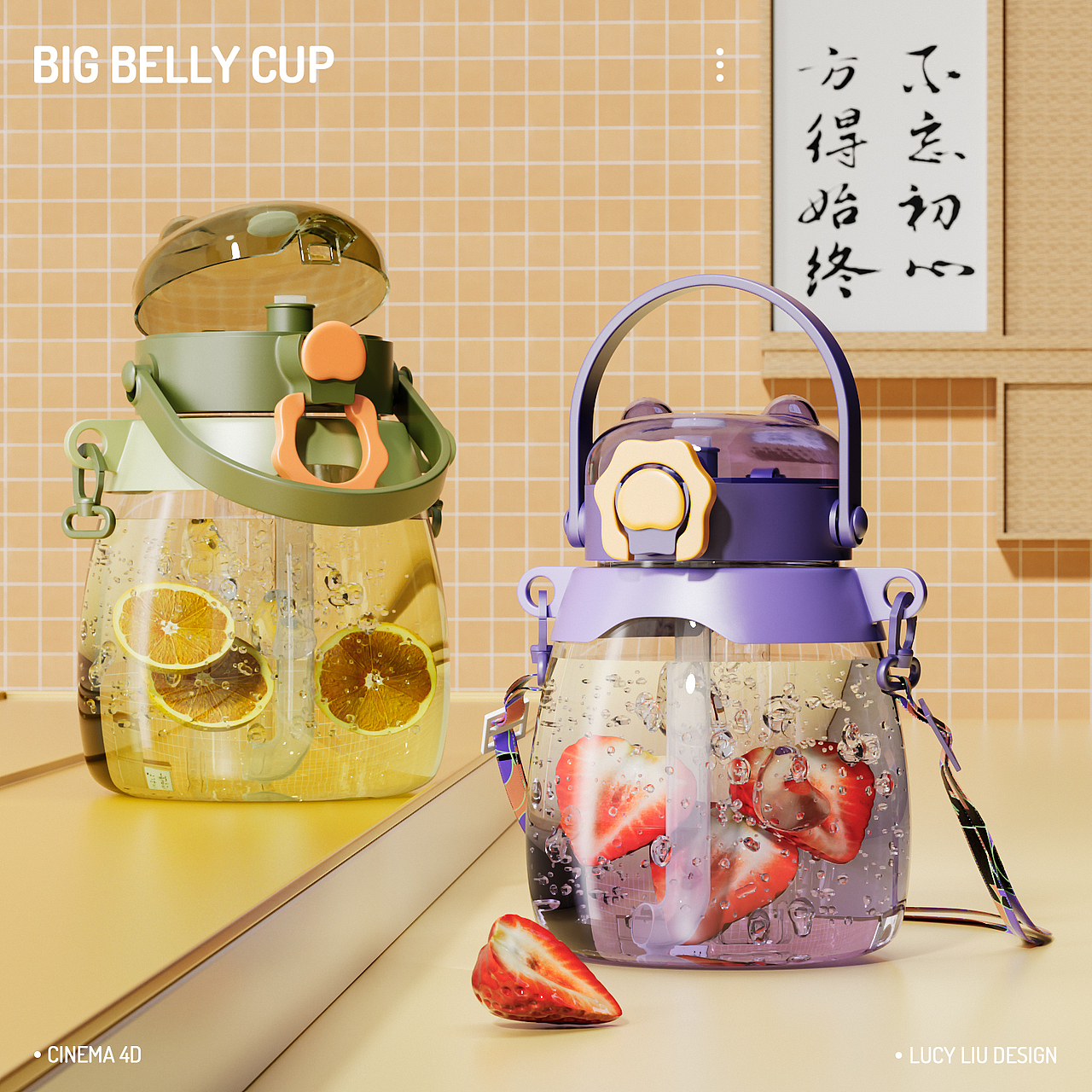 大肚杯建模渲染（日常水杯渲染）（图ZMzUzMTY4NzMy） - 产品 - 站酷设计师lucyliu66原创素材 - 站酷ZCOOL