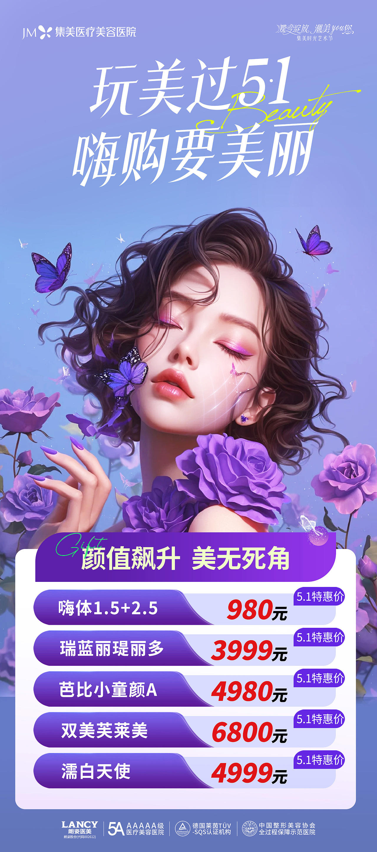 4月主视觉以及部分宣传